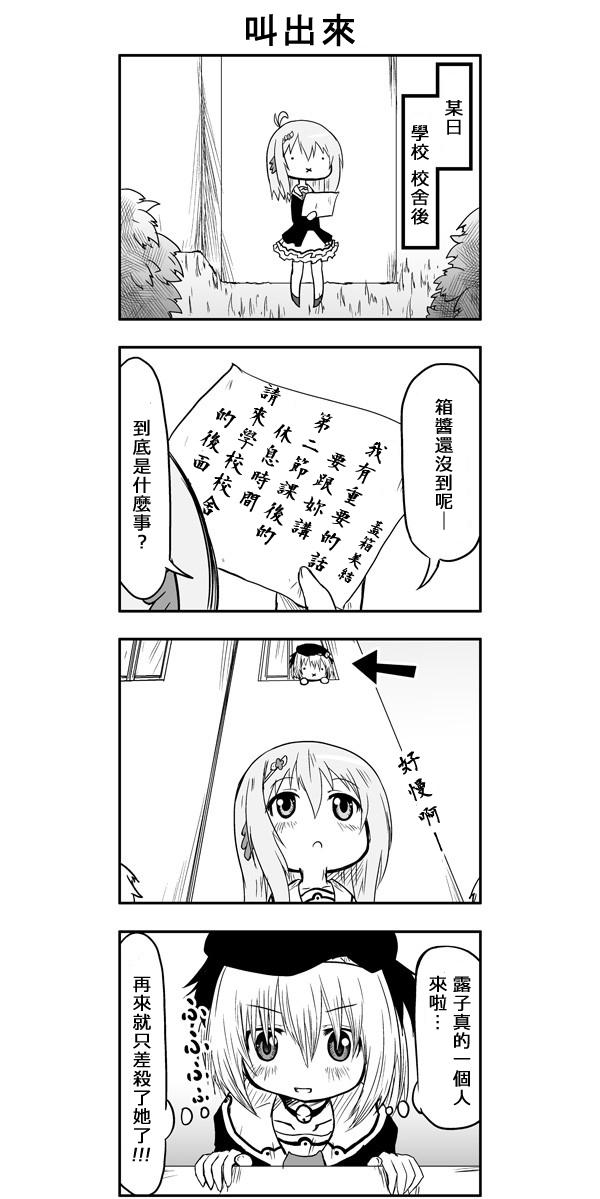 来自魔界的女仆第39话图