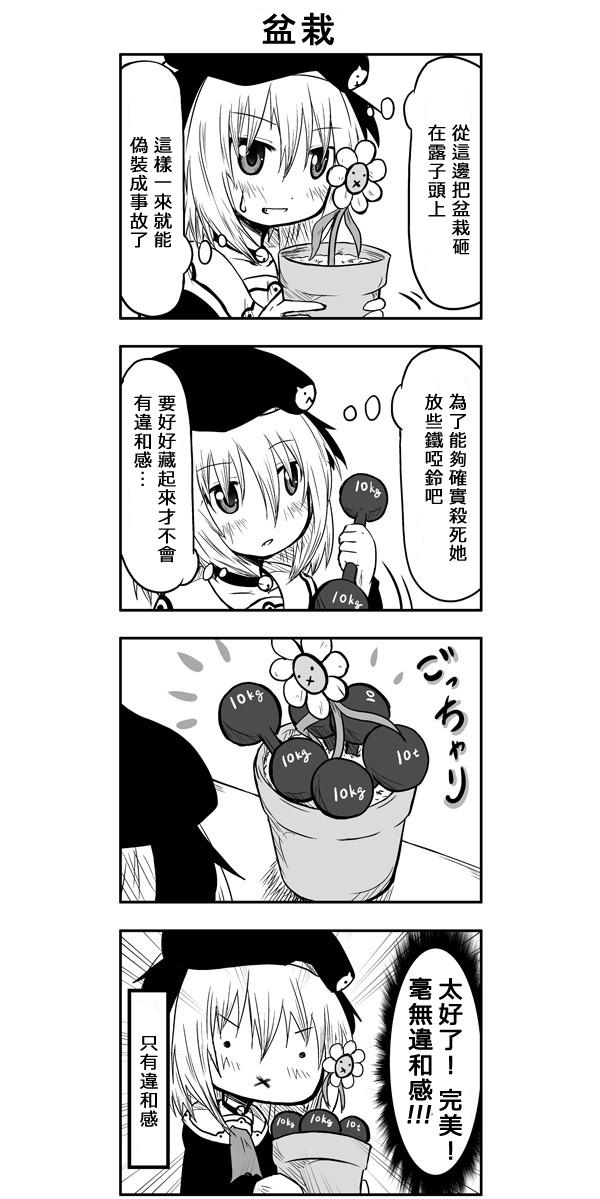 来自魔界的女仆第39话图