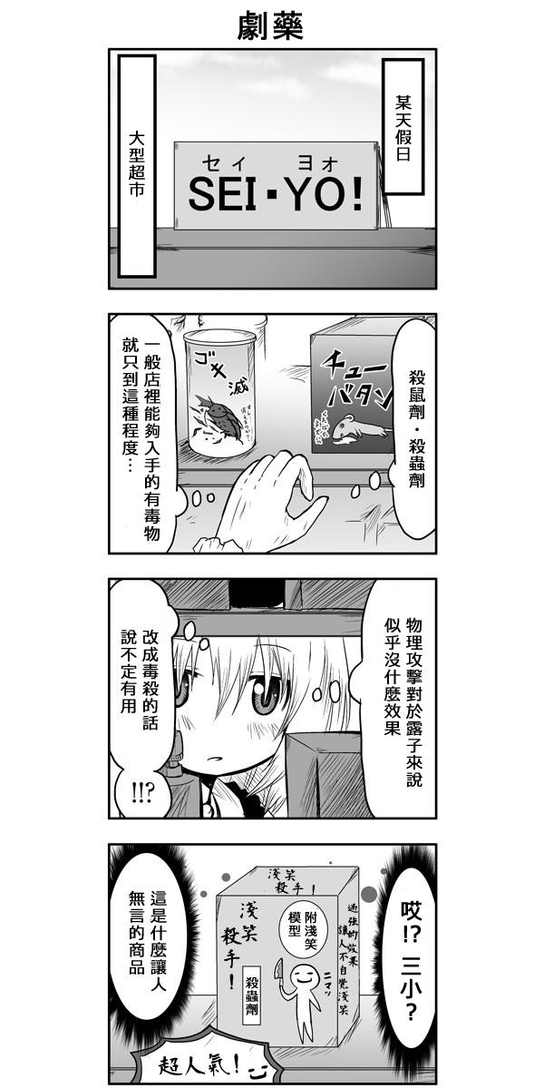 来自魔界的女仆第40话图