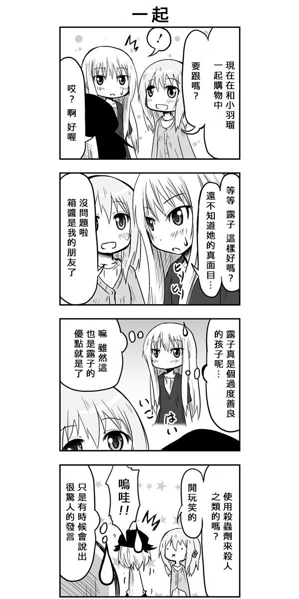 来自魔界的女仆第40话图