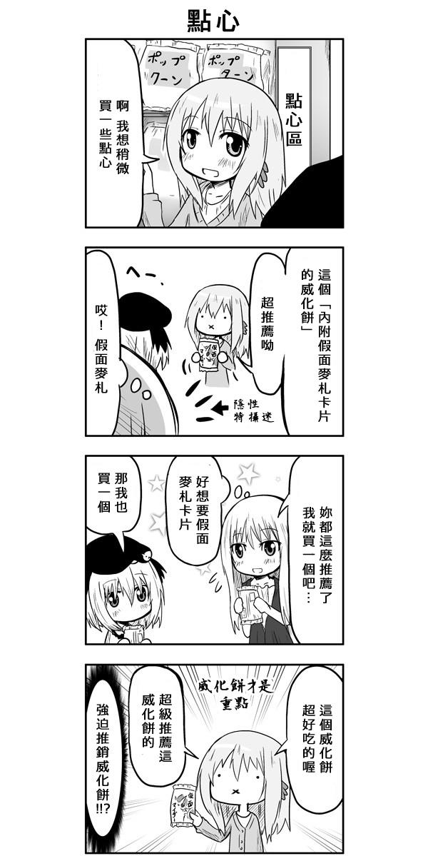 来自魔界的女仆第40话图