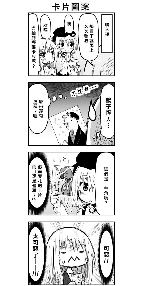 来自魔界的女仆第40话图