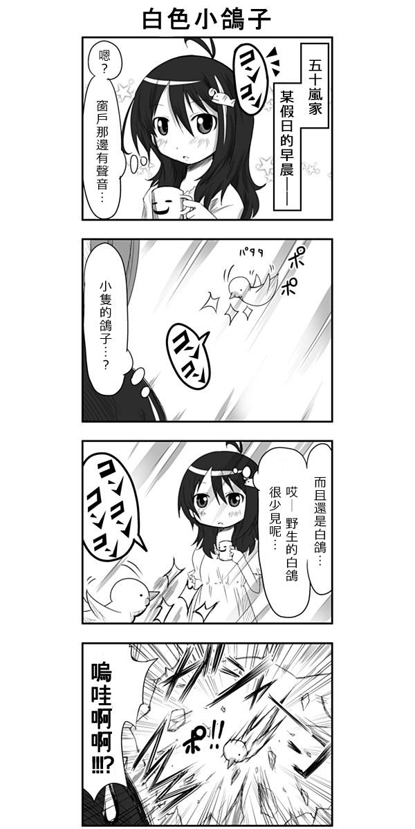 来自魔界的女仆第6话图