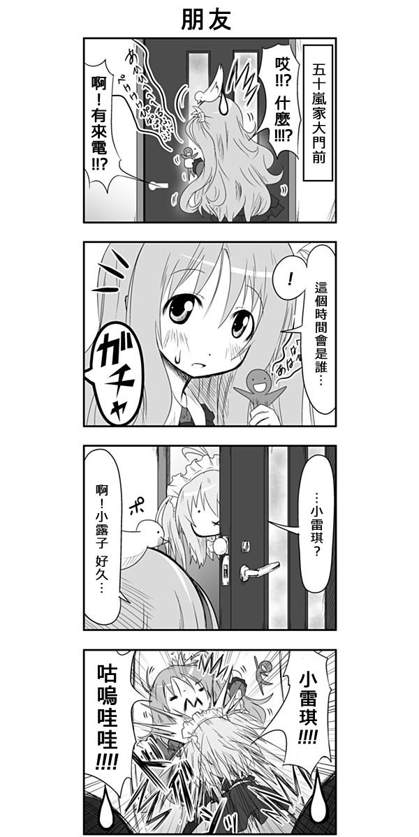 来自魔界的女仆第7话图