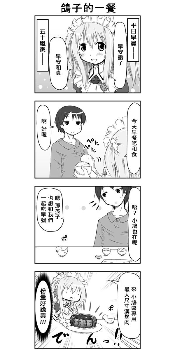 来自魔界的女仆第8话图