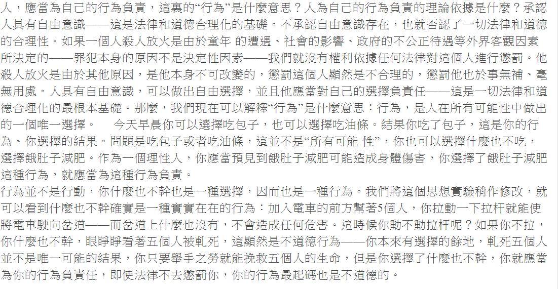 来自魔界的女仆番外01图