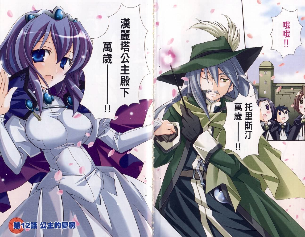 零之使魔第3卷图