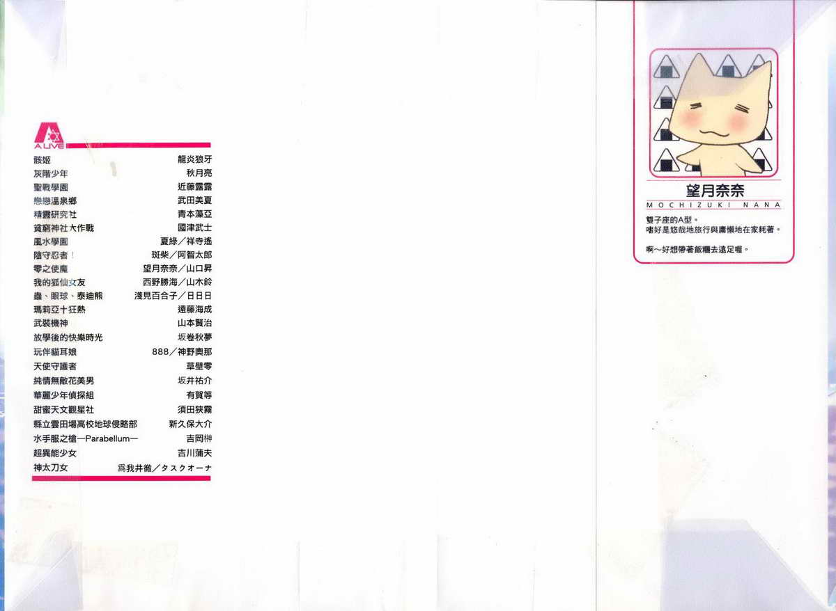 零之使魔第5卷图