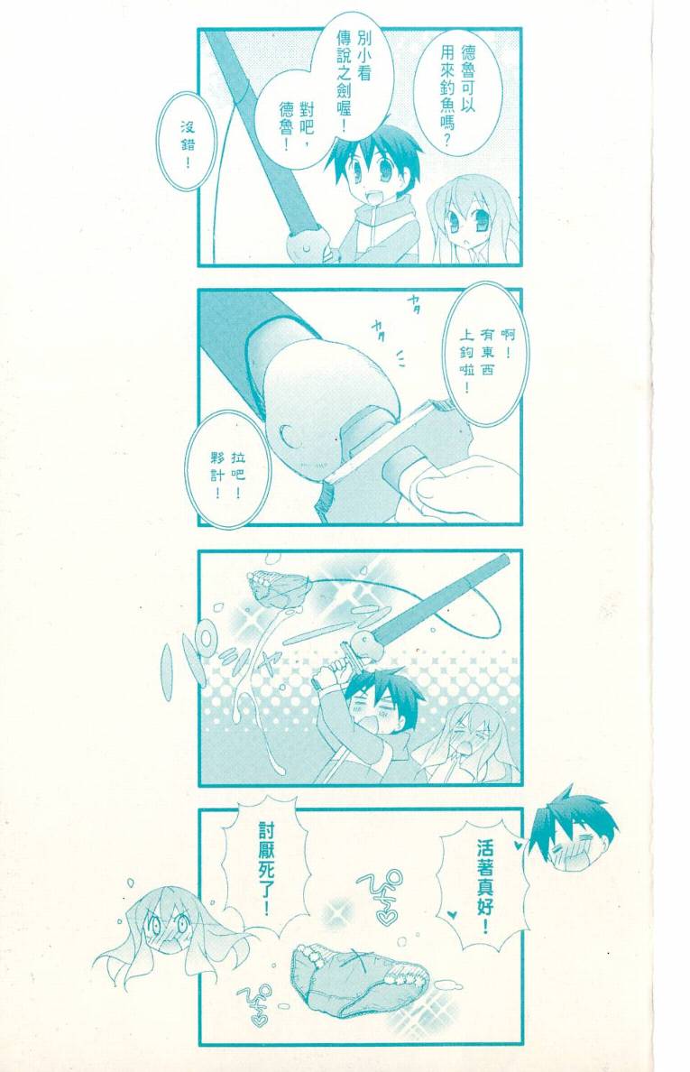 零之使魔第5卷图