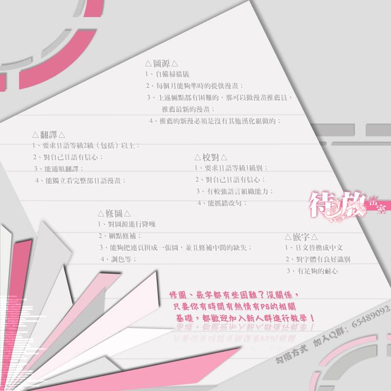 老子是魔法少女第3话图