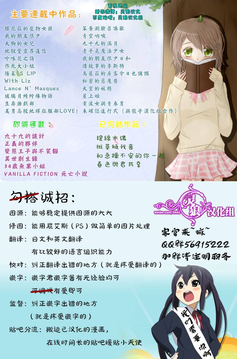 老子是魔法少女番外02图