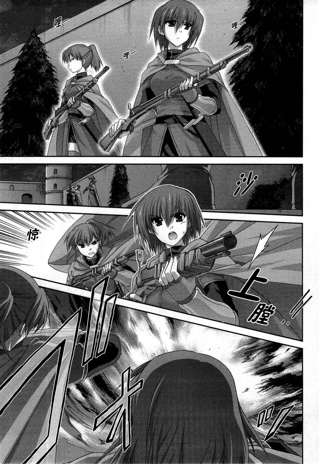 零之使魔 骑士篇第14话图