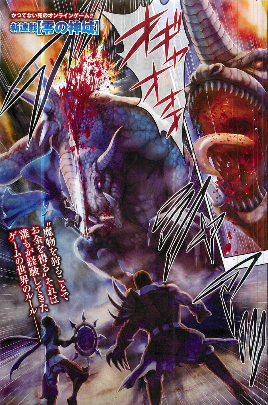 零之神域第1话图