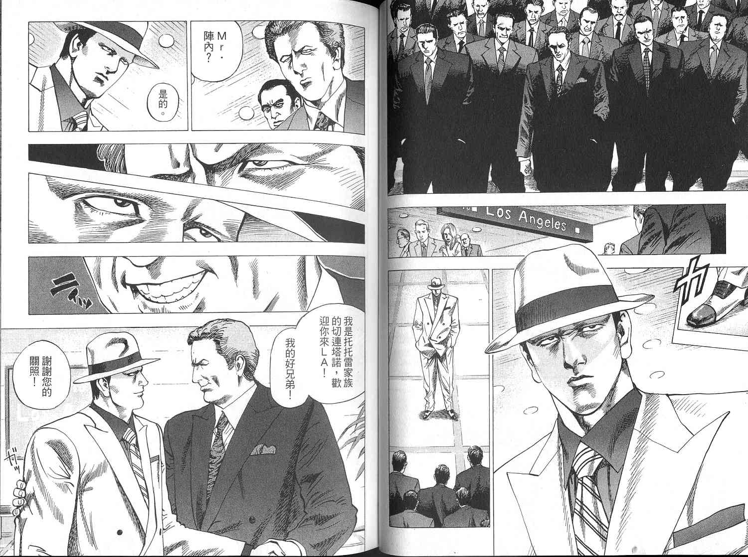 廉政特搜官 第4卷 第31页