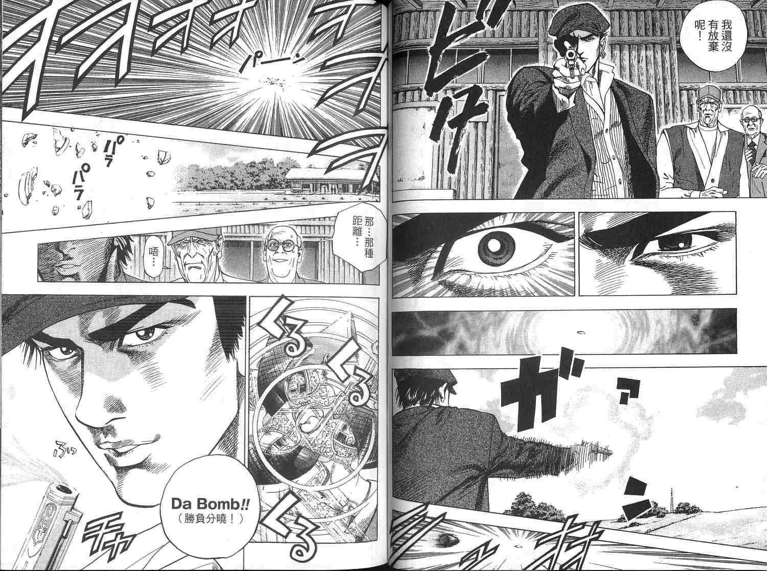 廉政特搜官 第4卷 第58页