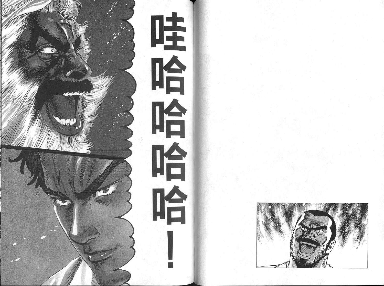 廉政特搜官 第4卷 第81页