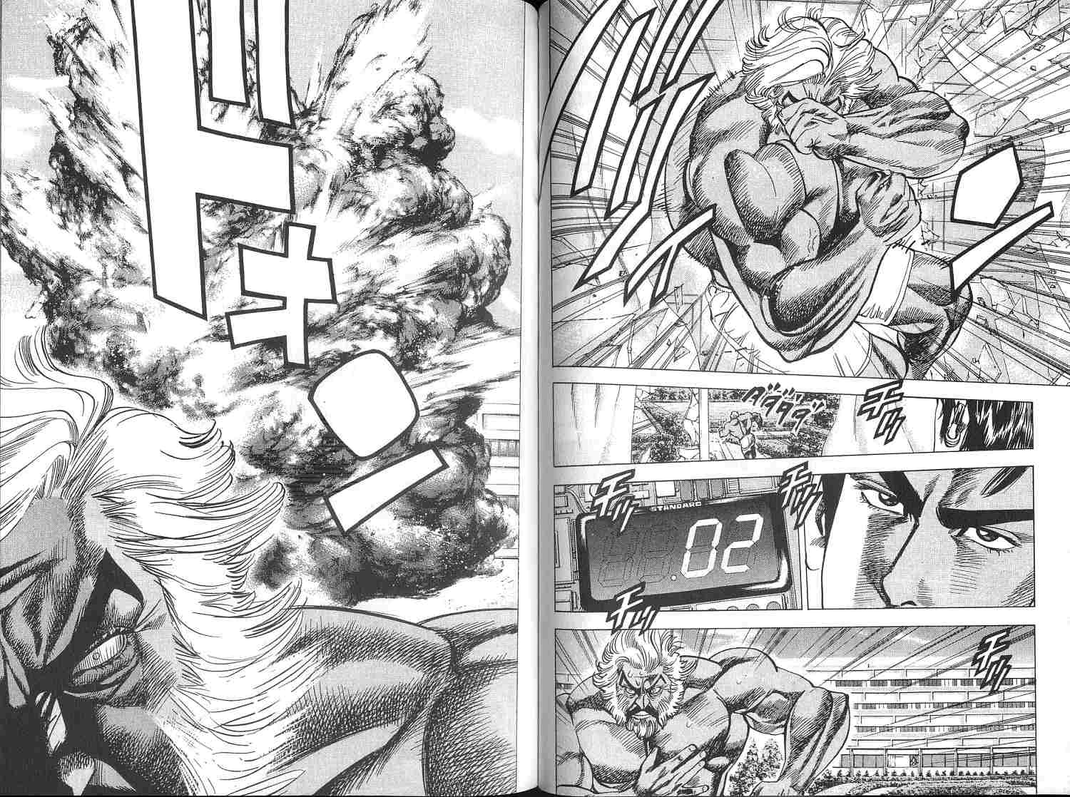 廉政特搜官 第4卷 第87页