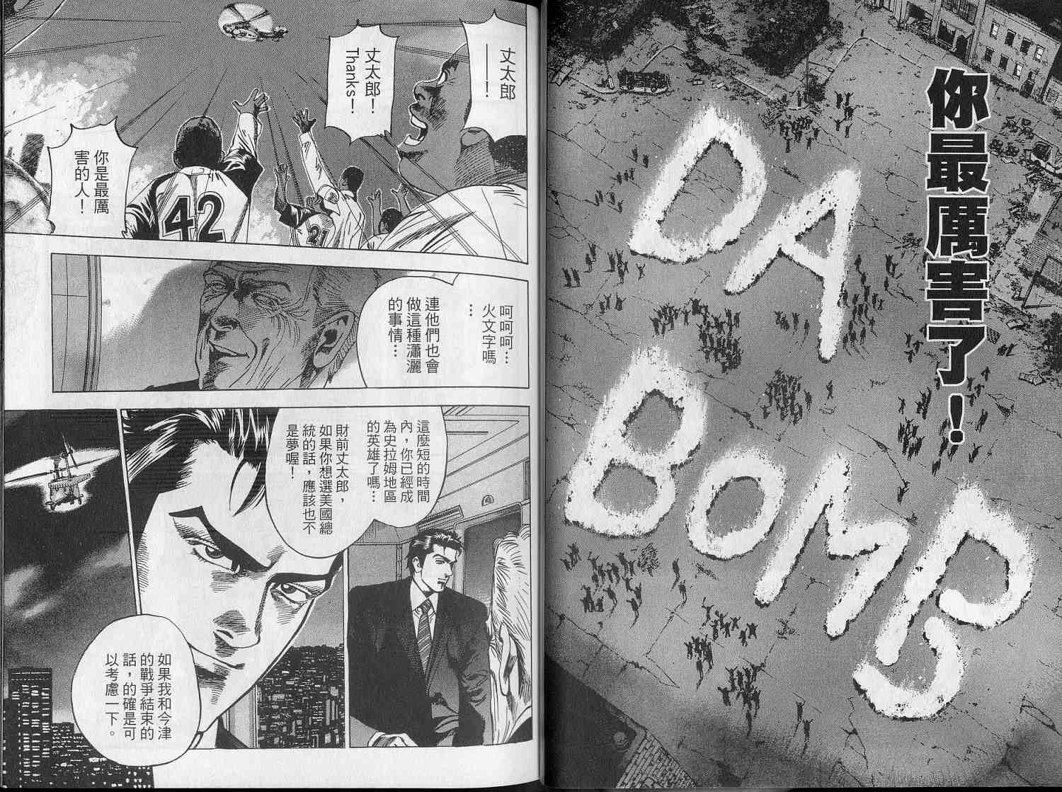 廉政特搜官 第5卷 第16页