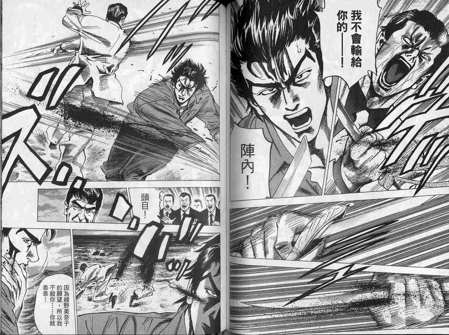 廉政特搜官 第6卷 第56页