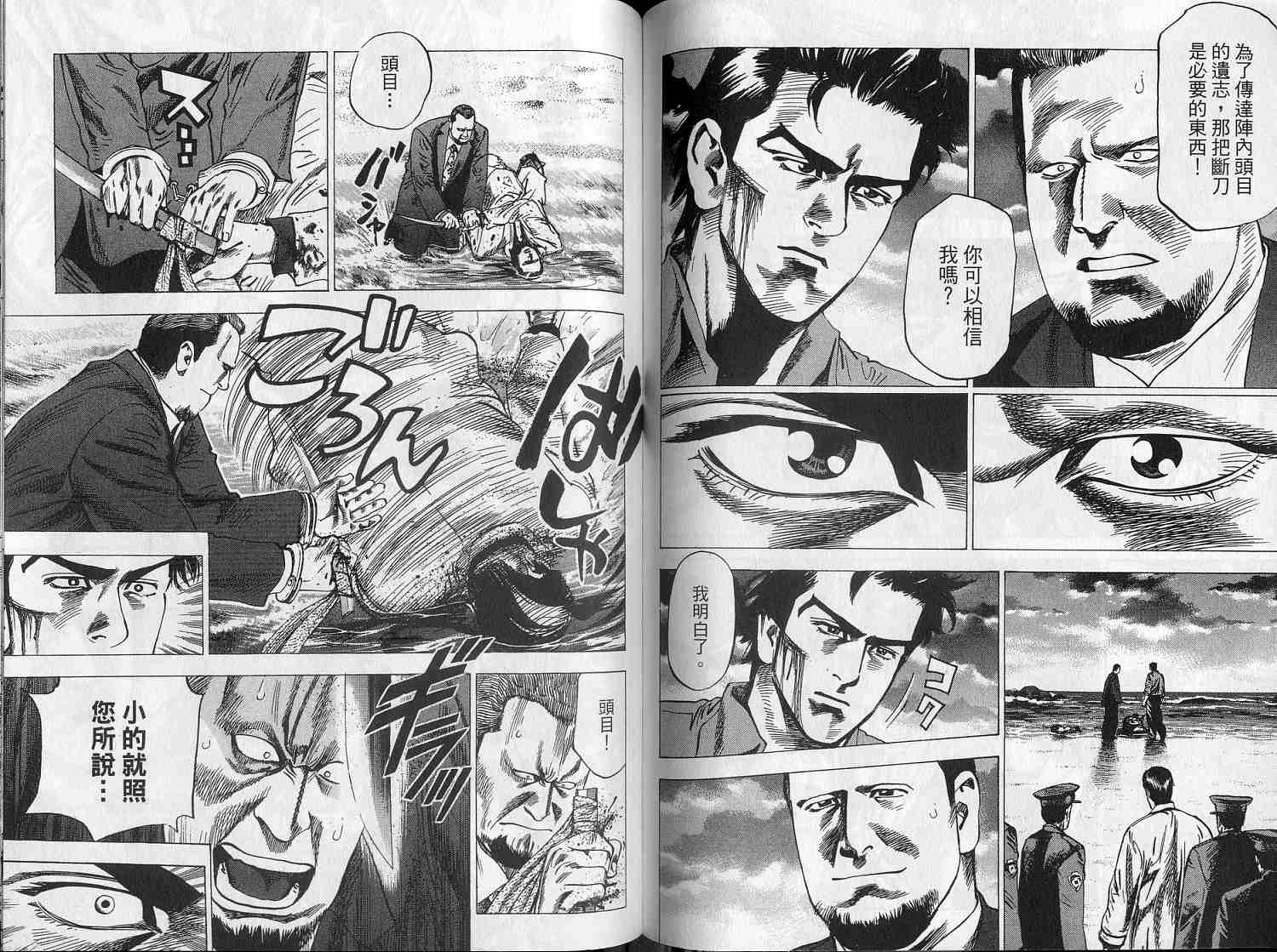 廉政特搜官 第6卷 第63页