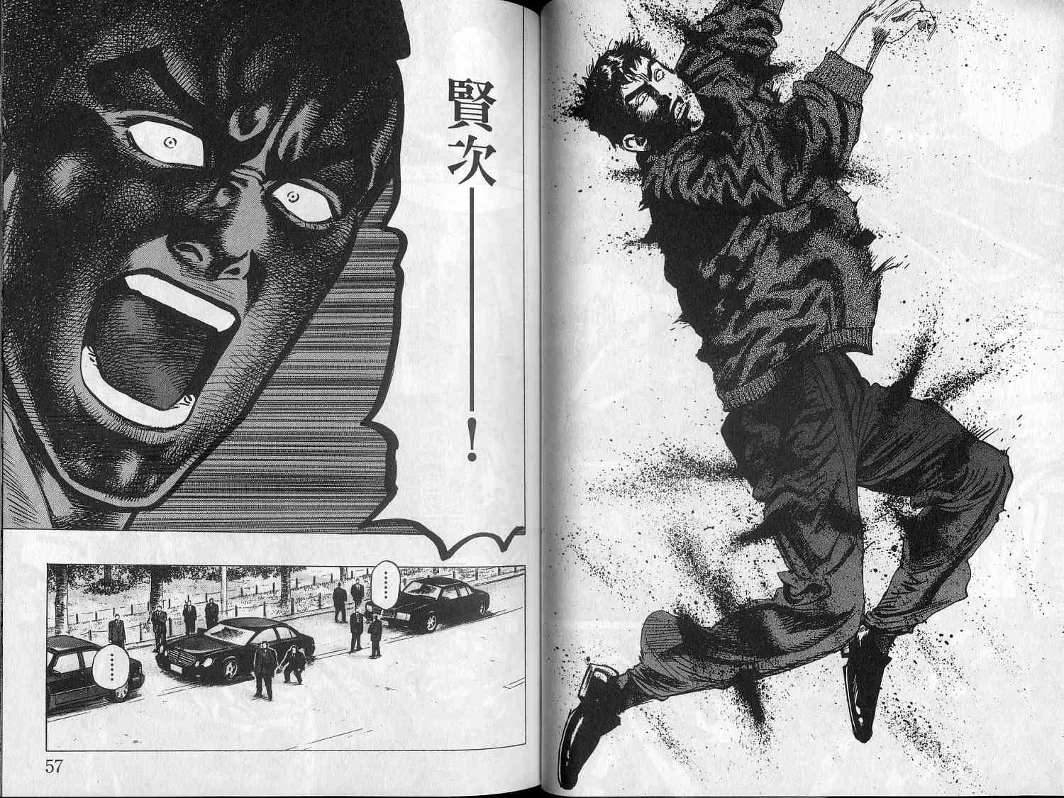 廉政特搜官 第7卷 第30页