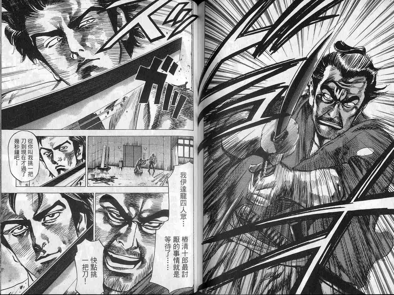 廉政特搜官 第7卷 第64页