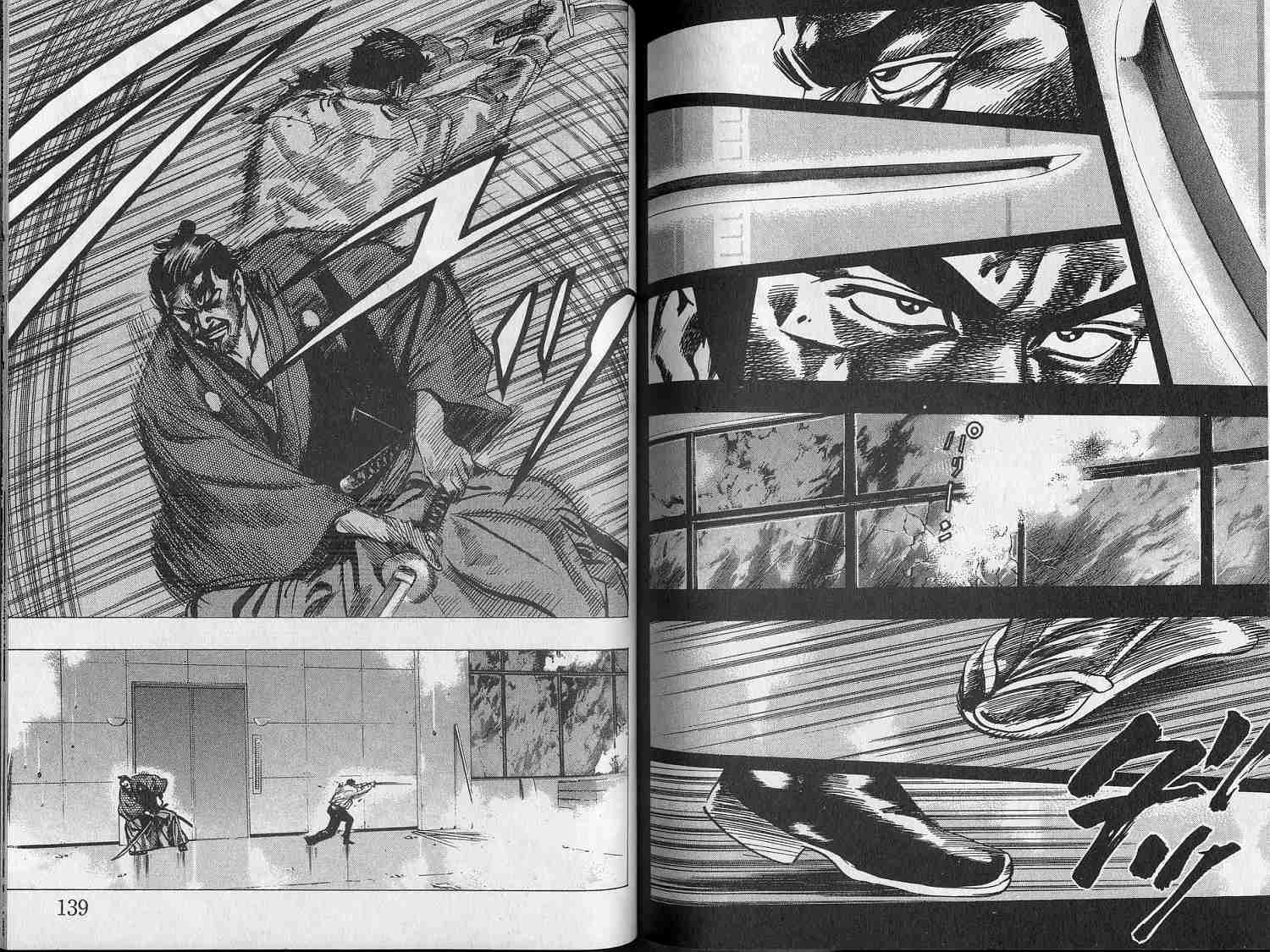 廉政特搜官 第7卷 第71页