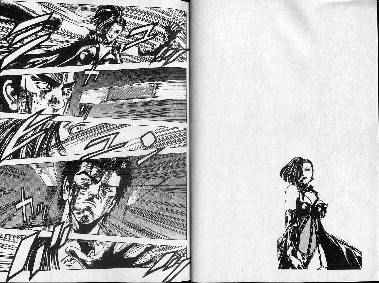 廉政特搜官 第8卷 第4页