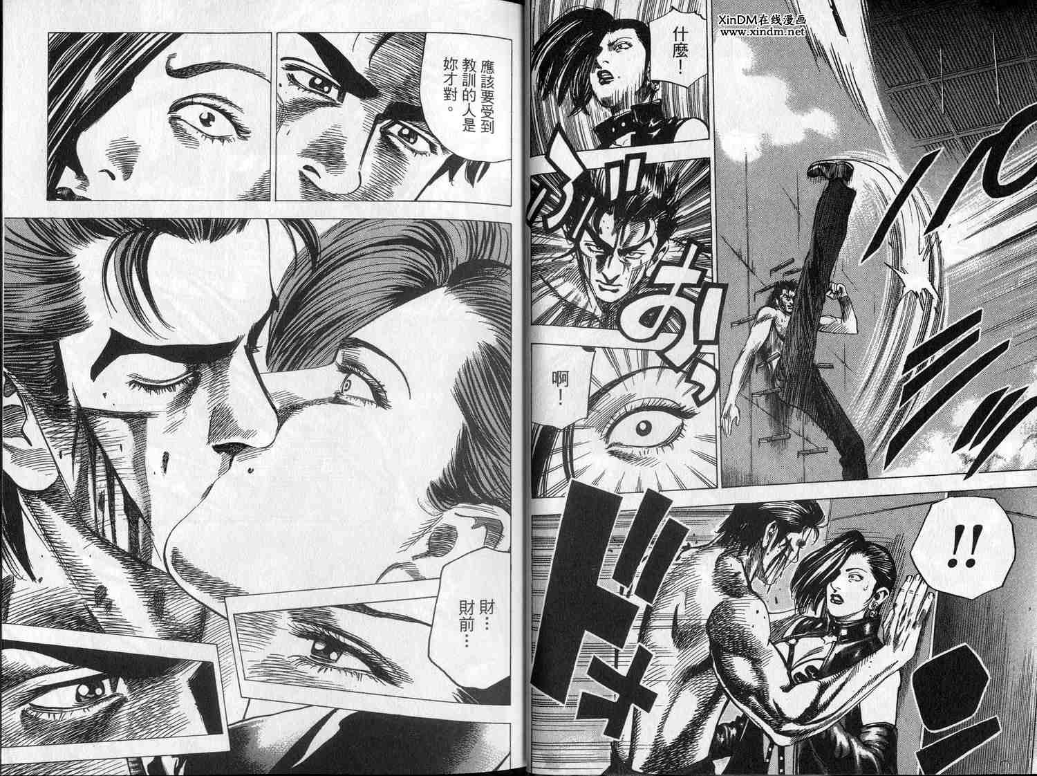 廉政特搜官 第8卷 第6页