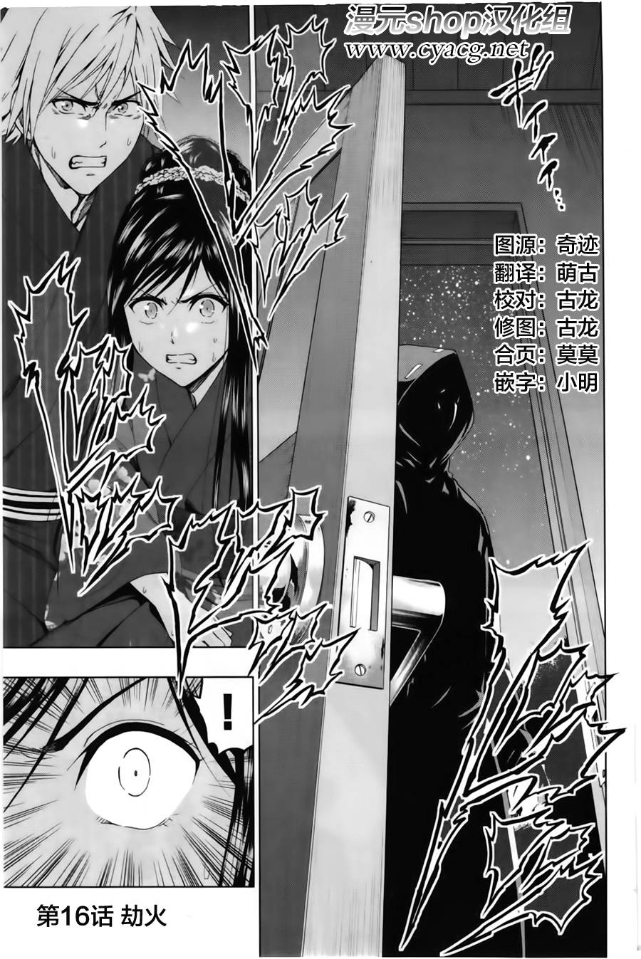 来自新世界第16话图