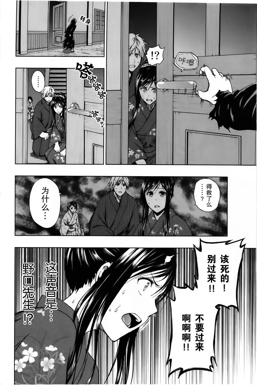 来自新世界第16话图