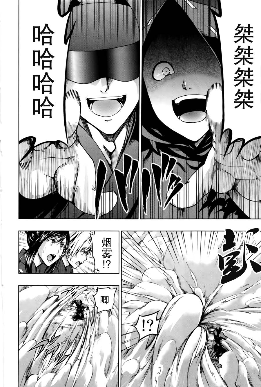 来自新世界第17话图