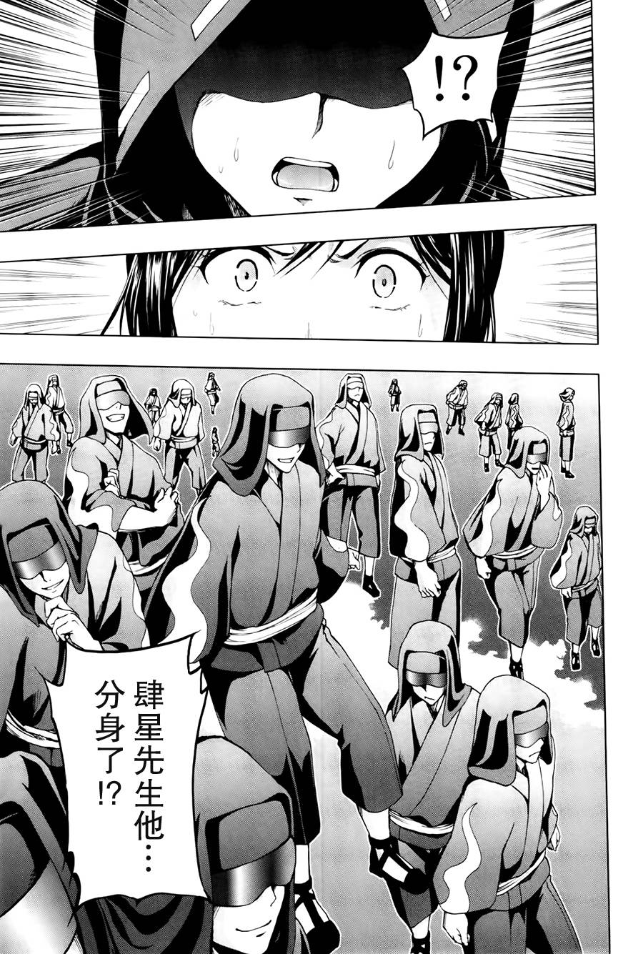 来自新世界第17话图