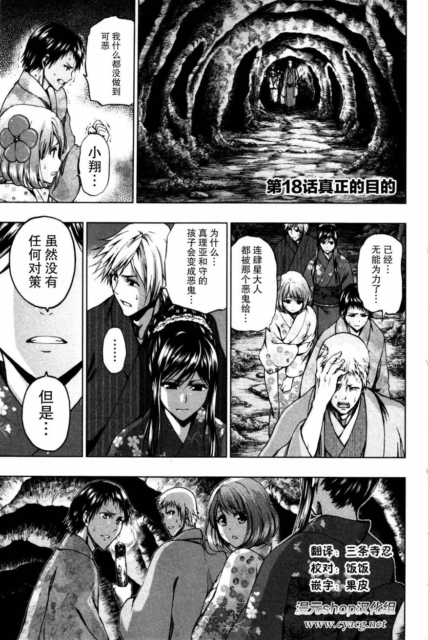 来自新世界第18话图