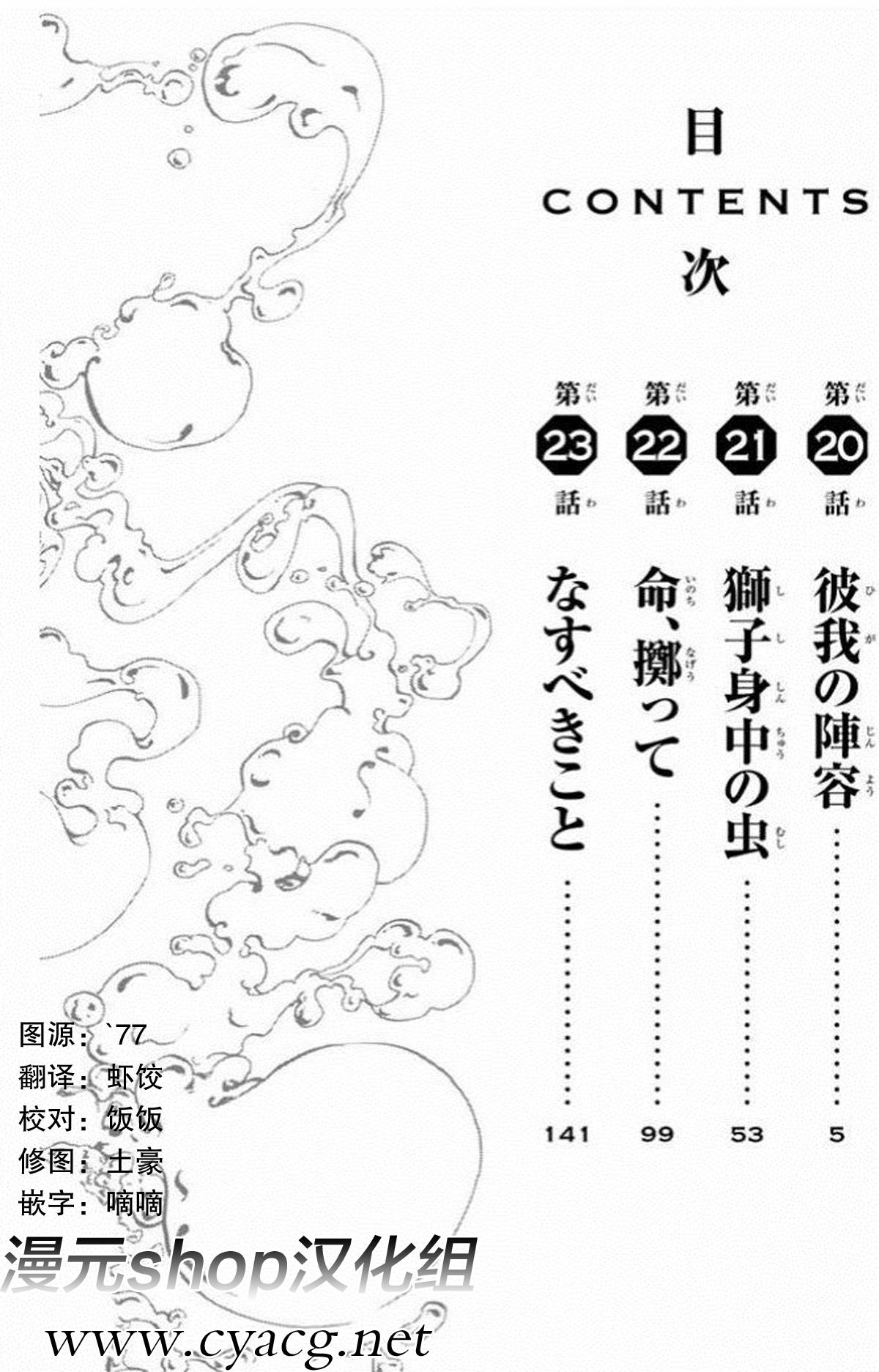 来自新世界第20话图