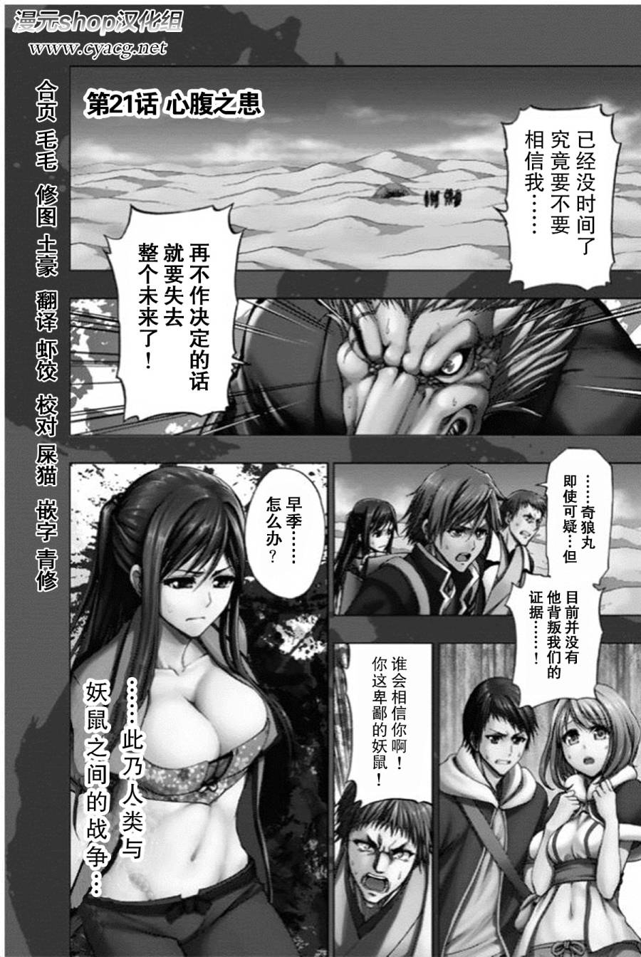 来自新世界第21话图