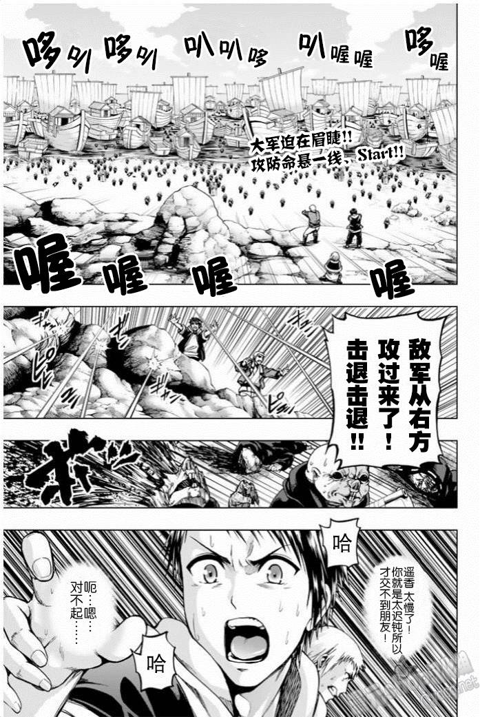 来自新世界第22话图