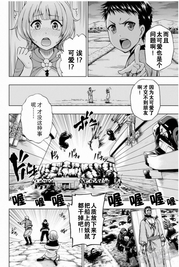 来自新世界第22话图