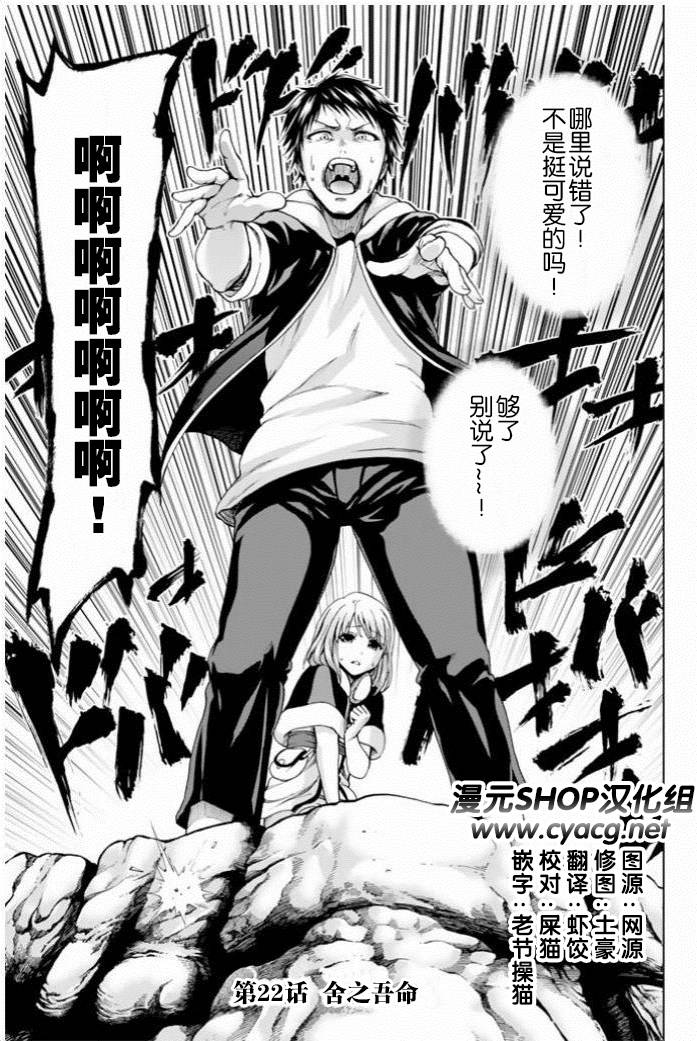 来自新世界第22话图