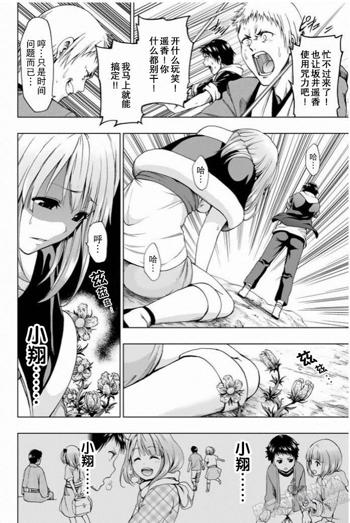 来自新世界第22话图