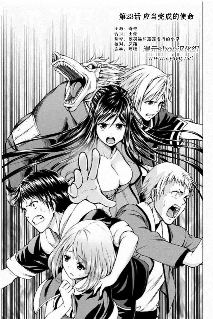 来自新世界第23话图