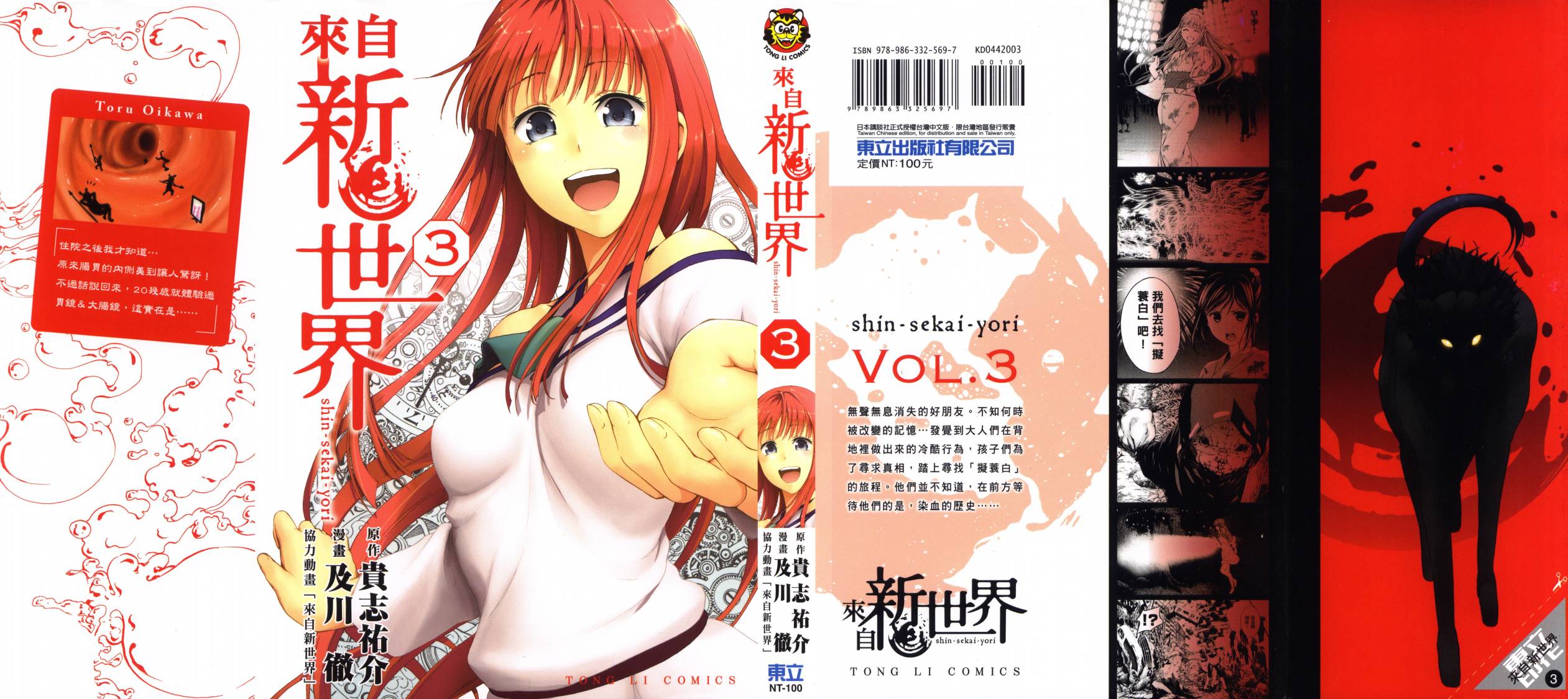 来自新世界第3卷图