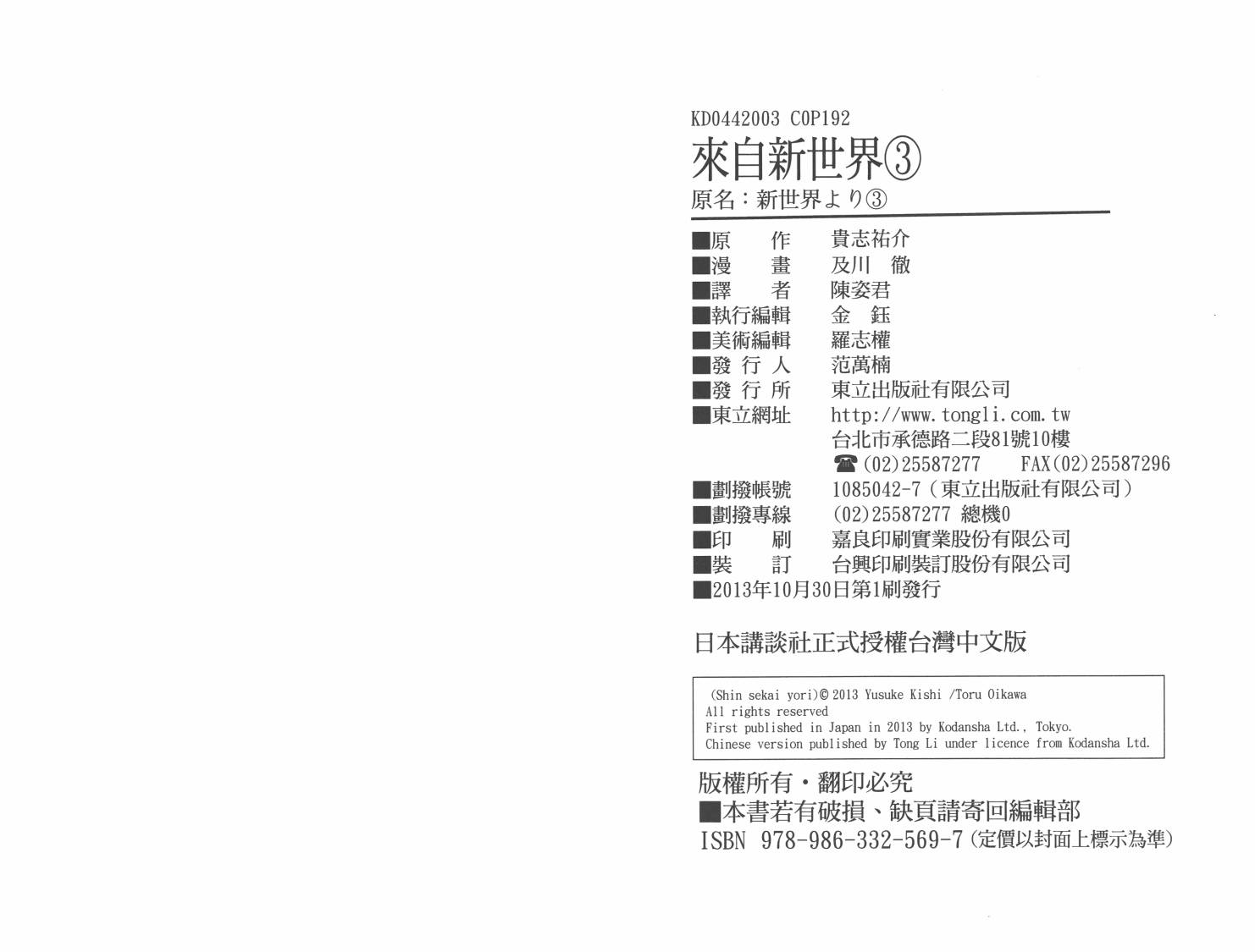 来自新世界第3卷图