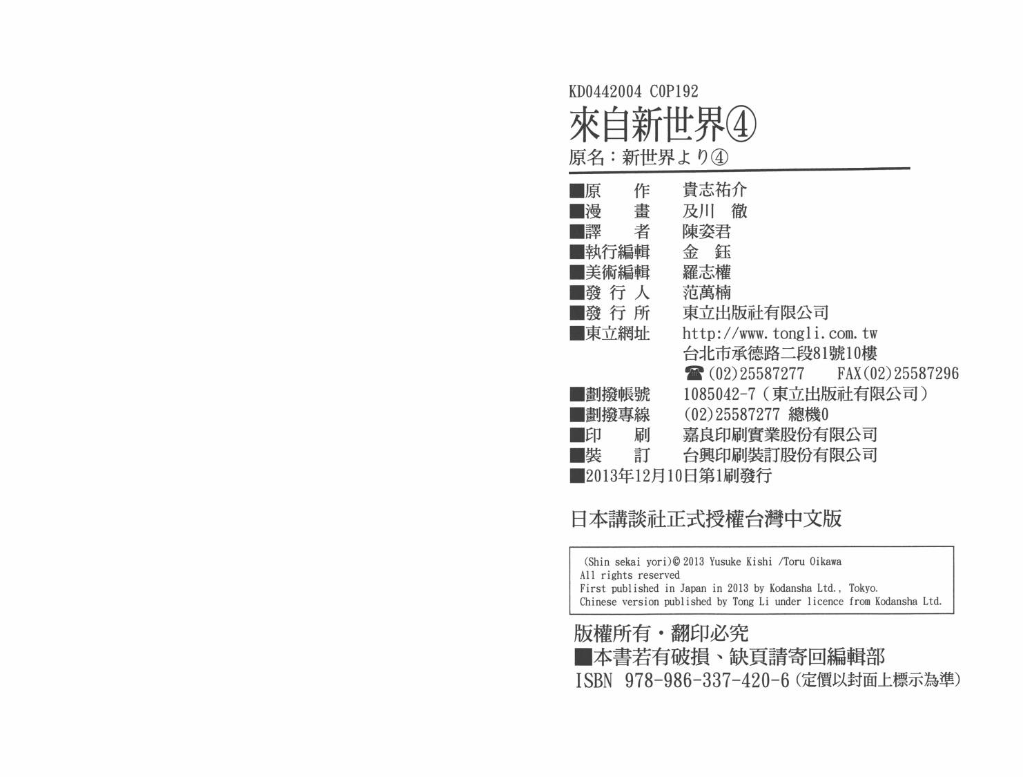 来自新世界第4卷图