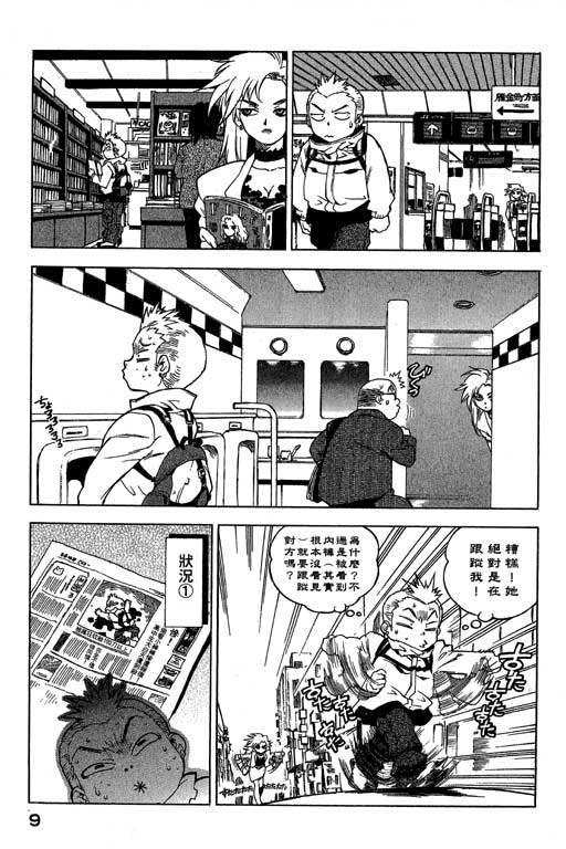 灵族象限第1卷图