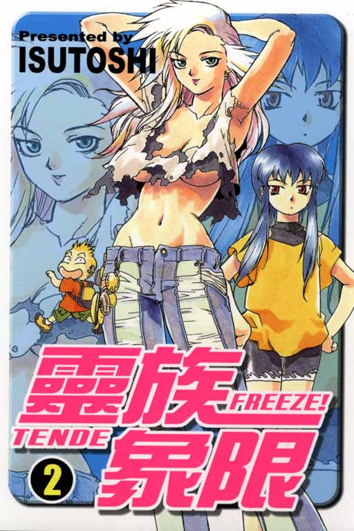 灵族象限第2卷图