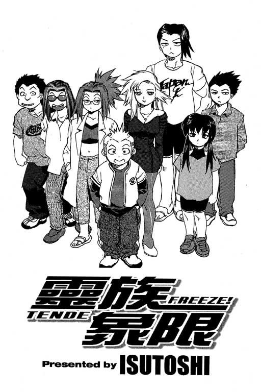 灵族象限第2卷图