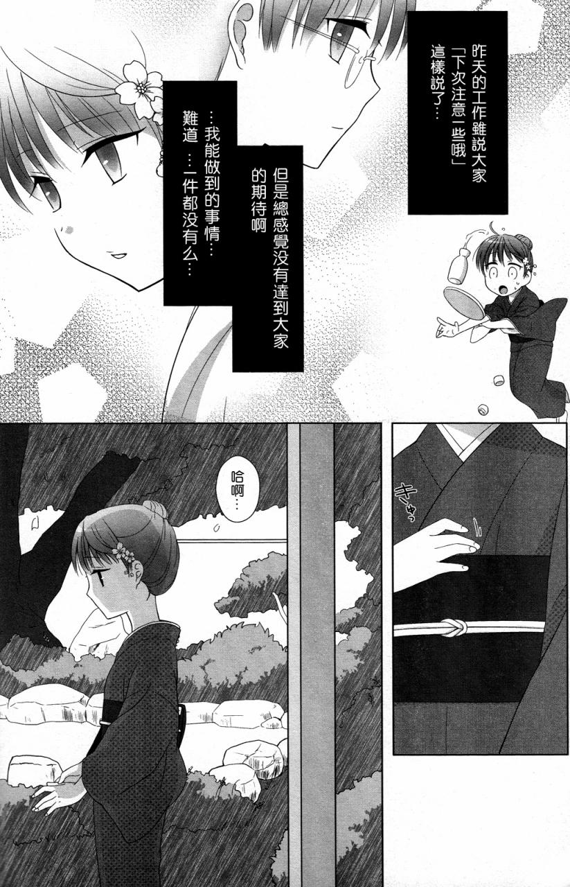 凉之音第1话图