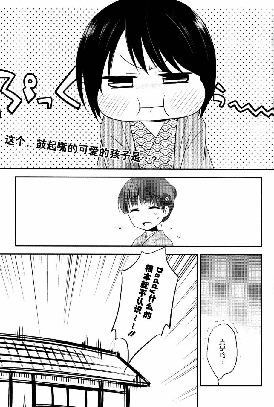 凉之音第5话图