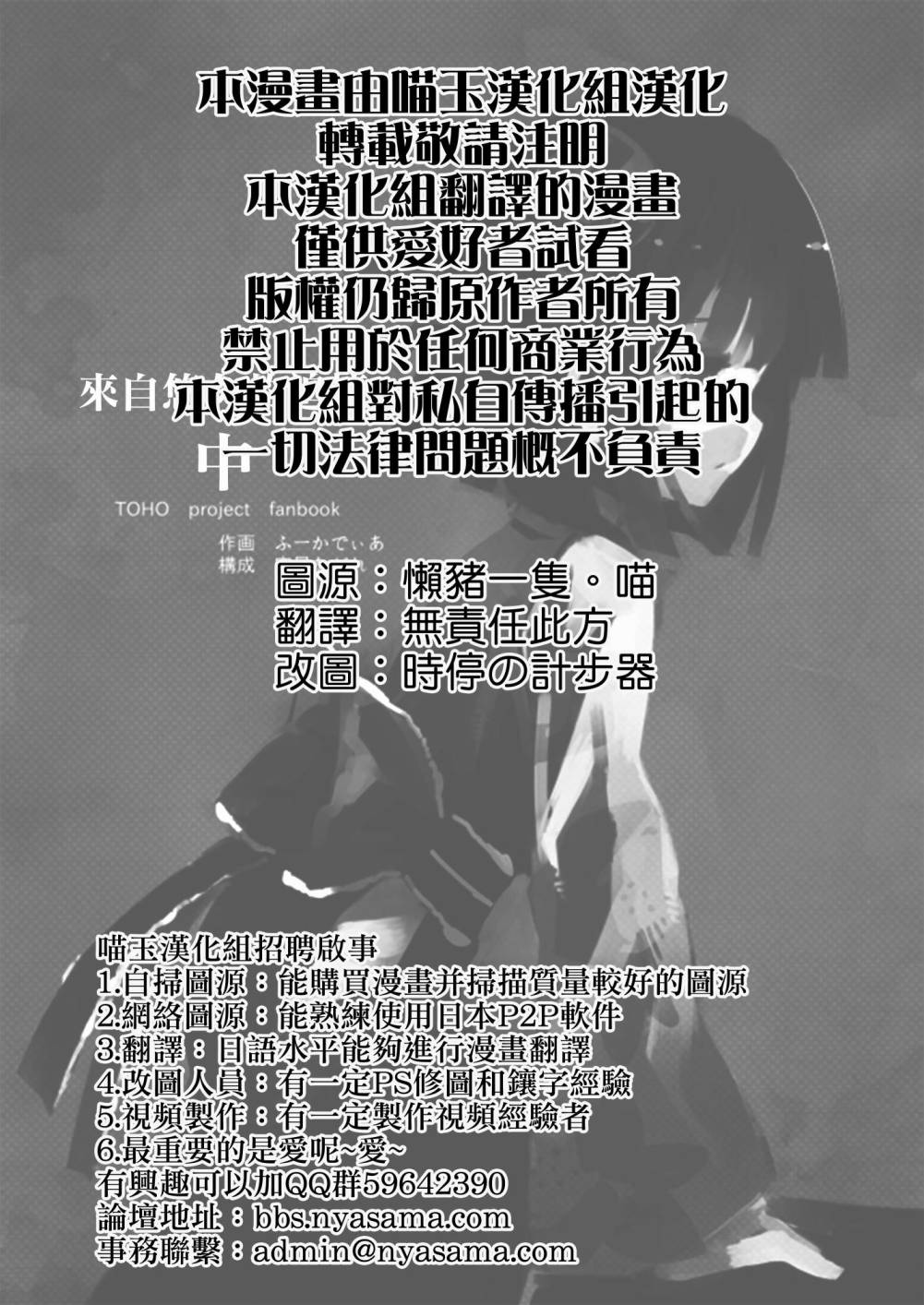 来自悠久的追忆第2话图